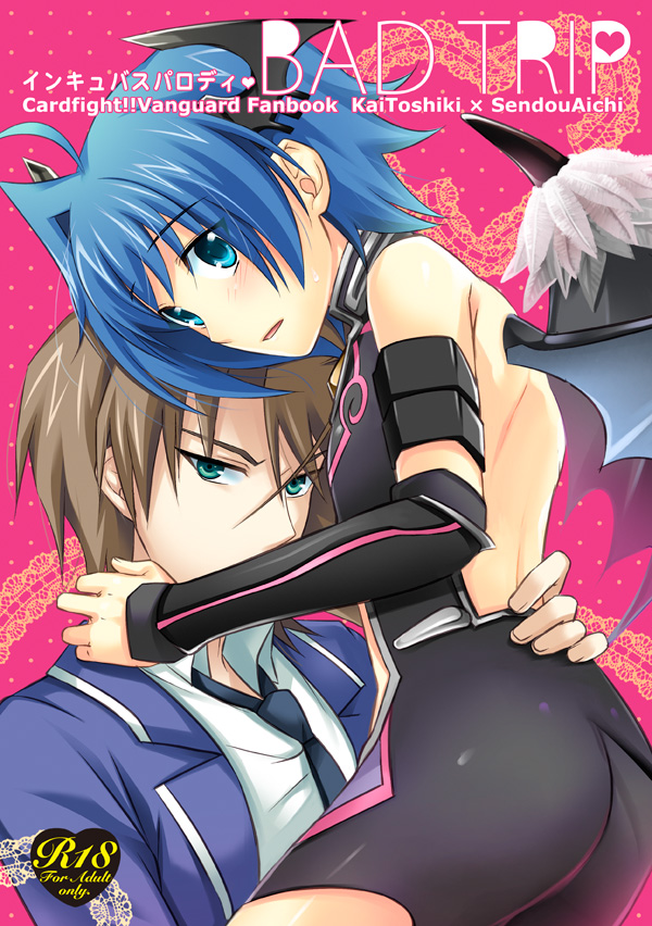 BAD TRIP page 1 full