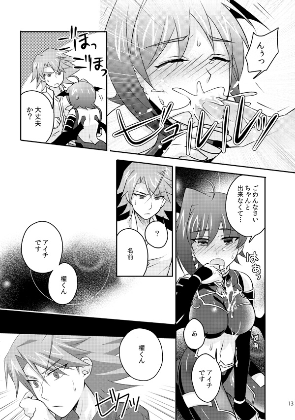 BAD TRIP page 10 full