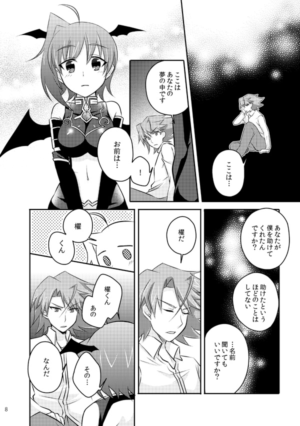 BAD TRIP page 5 full