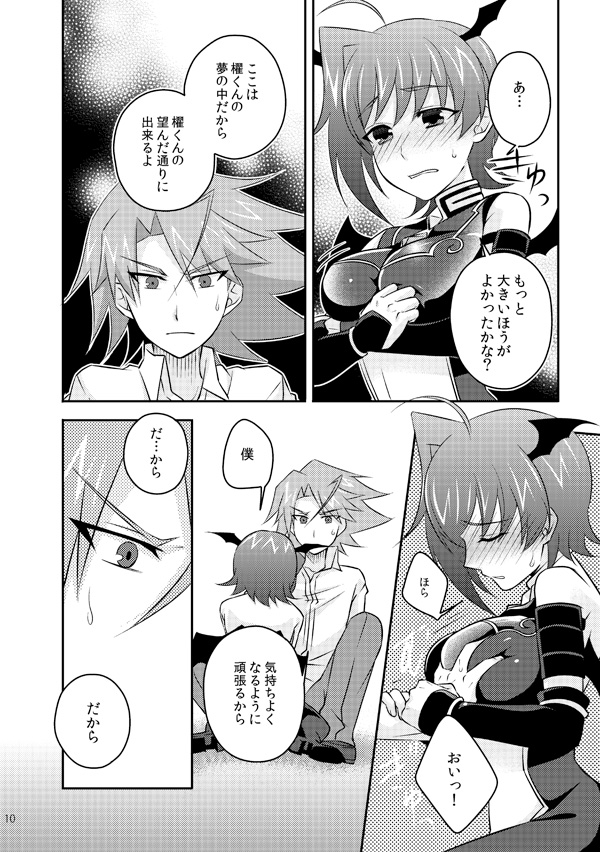 BAD TRIP page 7 full