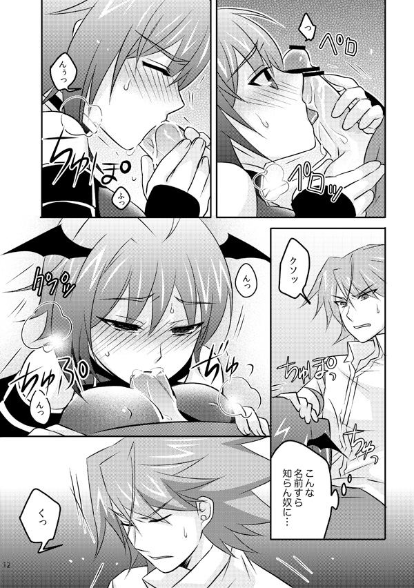 BAD TRIP page 9 full