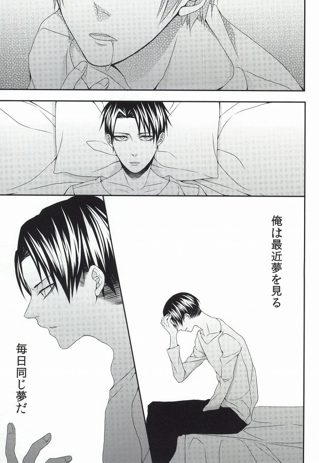 Mubyou - Dreamer's Sickness page 3 full