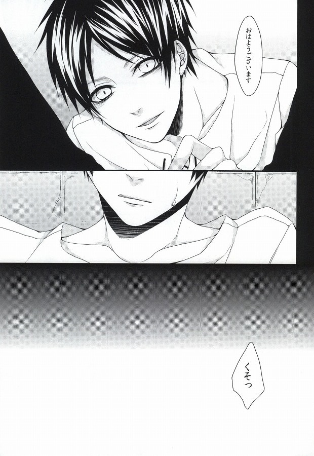 Mubyou - Dreamer's Sickness page 7 full