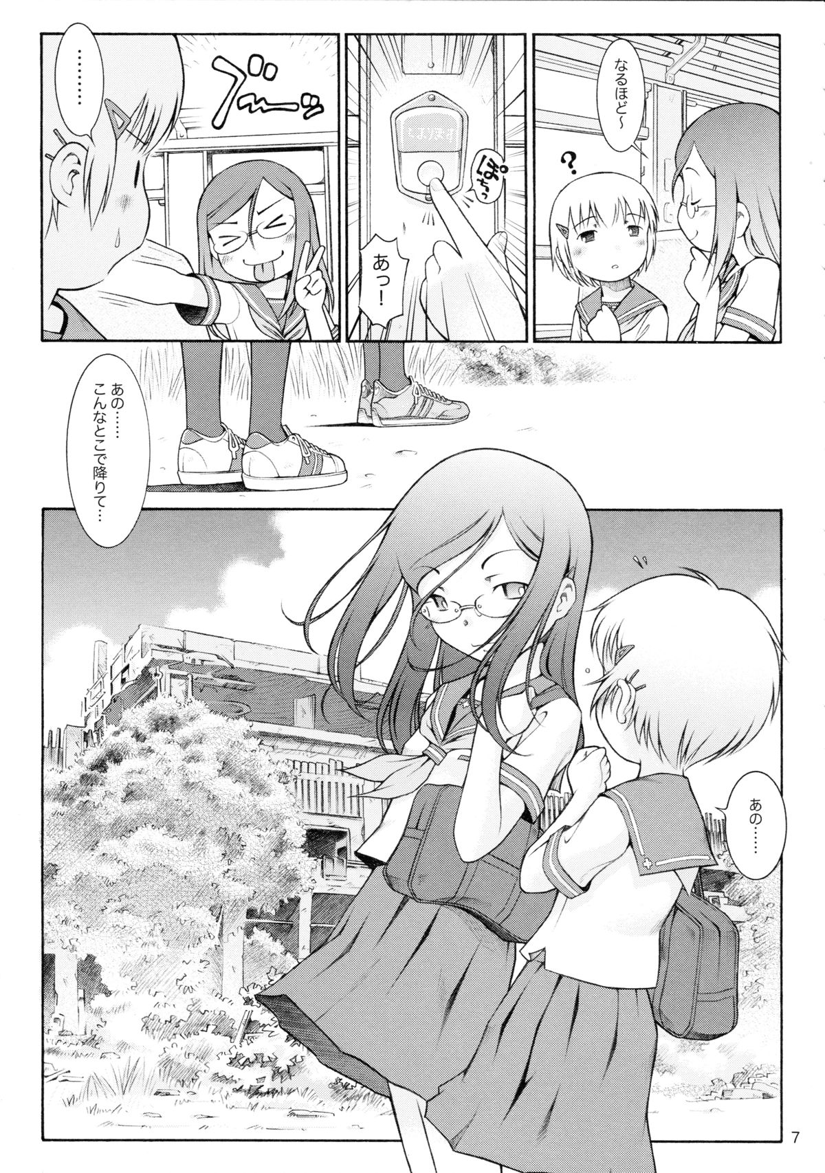 Watashi no Sukina Onesan page 7 full