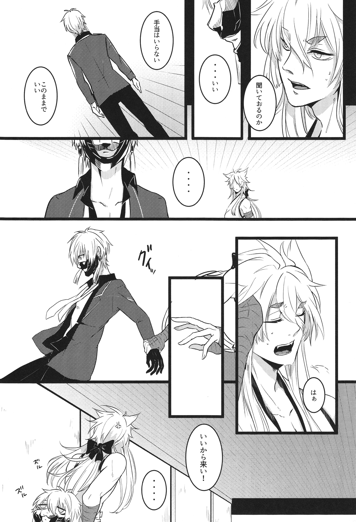 Kyoumei page 10 full