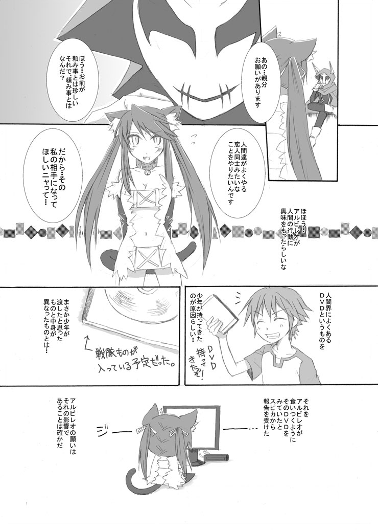 nonsense page 3 full