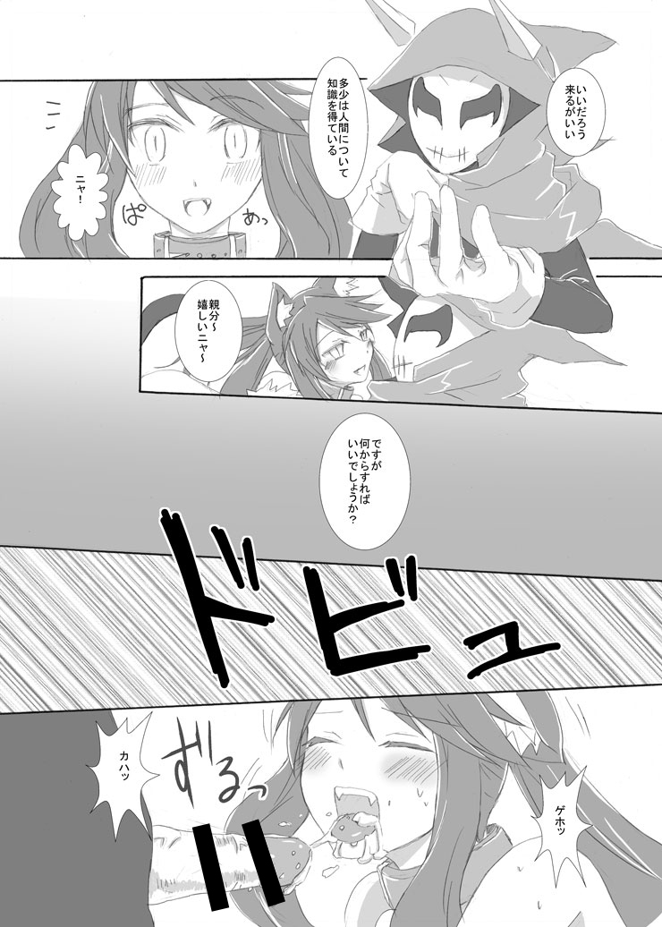 nonsense page 4 full