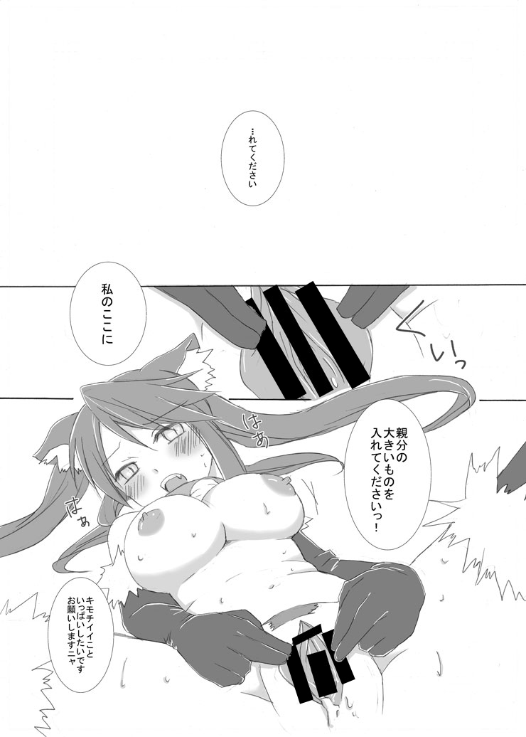 nonsense page 9 full