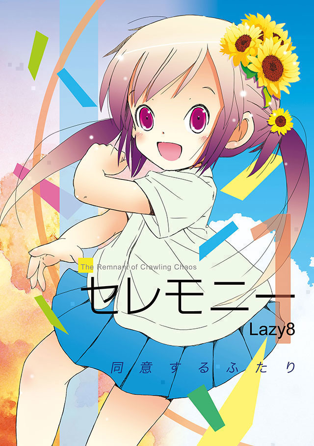 Ceremony 1 - The Remnant of Crawling Chaos page 1 full