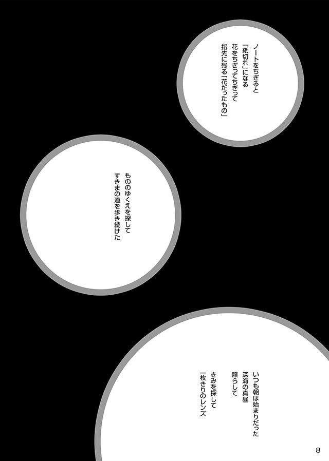 Ceremony 1 - The Remnant of Crawling Chaos page 10 full