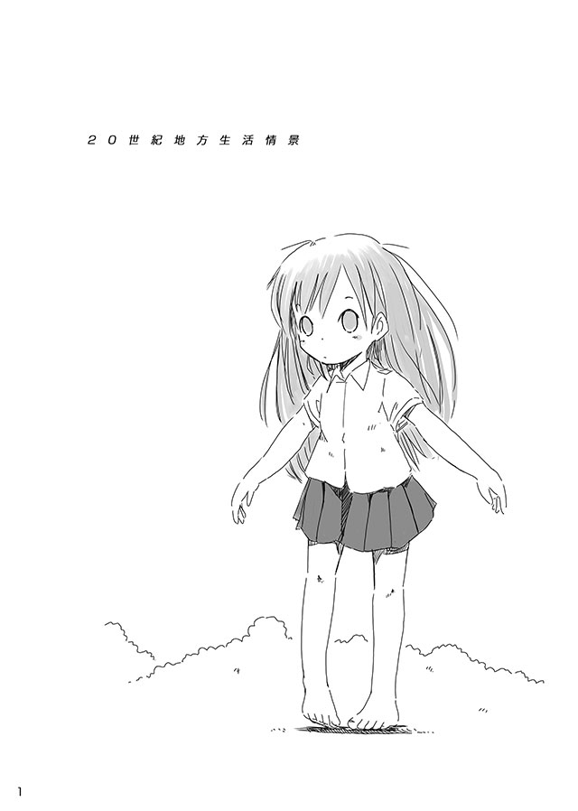 Ceremony 1 - The Remnant of Crawling Chaos page 3 full