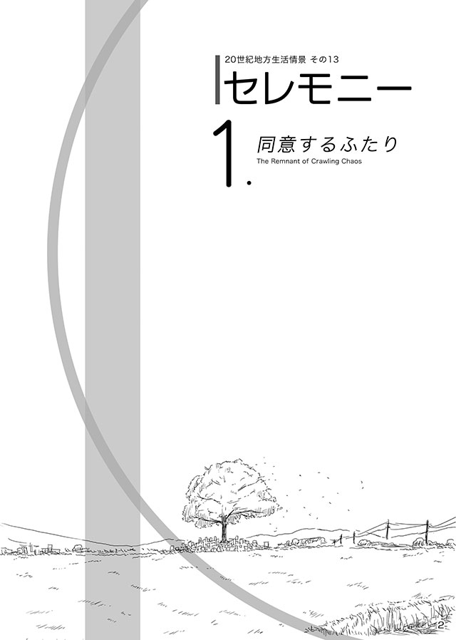 Ceremony 1 - The Remnant of Crawling Chaos page 4 full