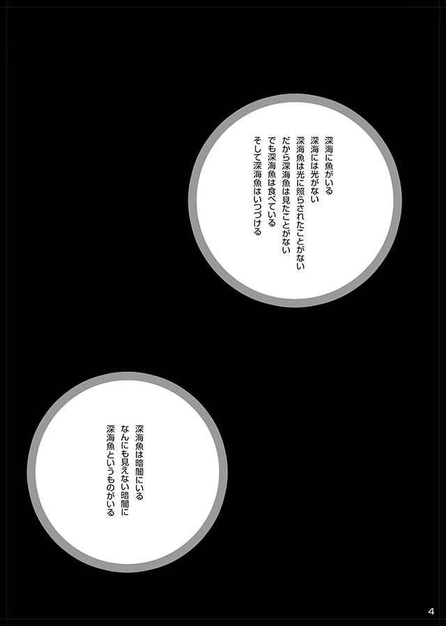 Ceremony 1 - The Remnant of Crawling Chaos page 6 full