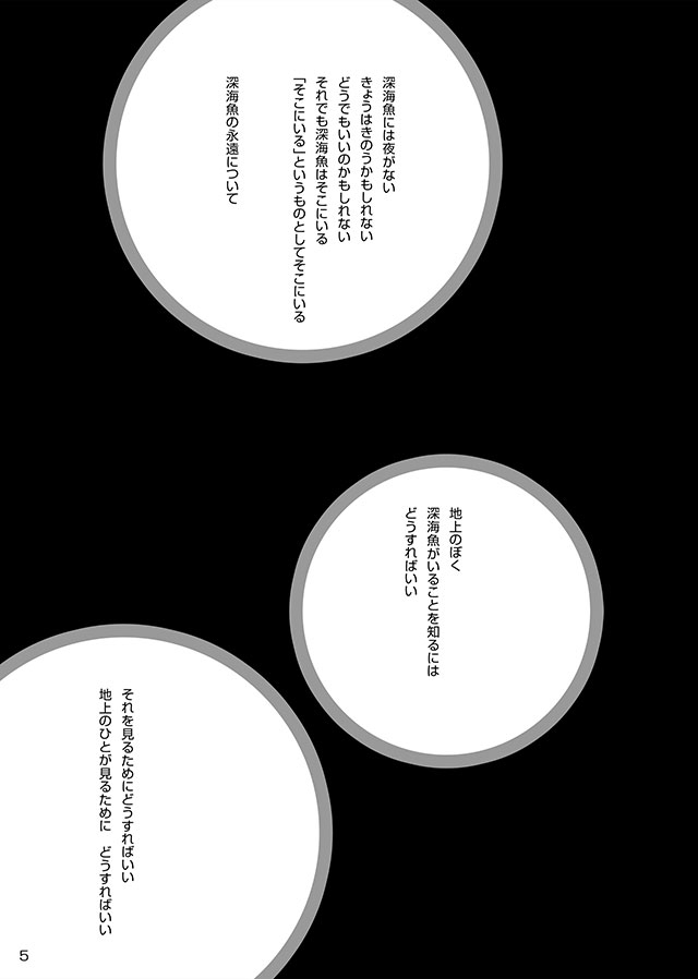 Ceremony 1 - The Remnant of Crawling Chaos page 7 full