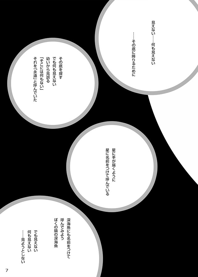 Ceremony 1 - The Remnant of Crawling Chaos page 9 full