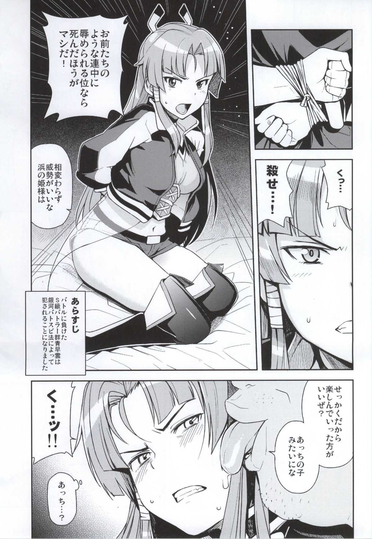 PINKY BLUE page 2 full