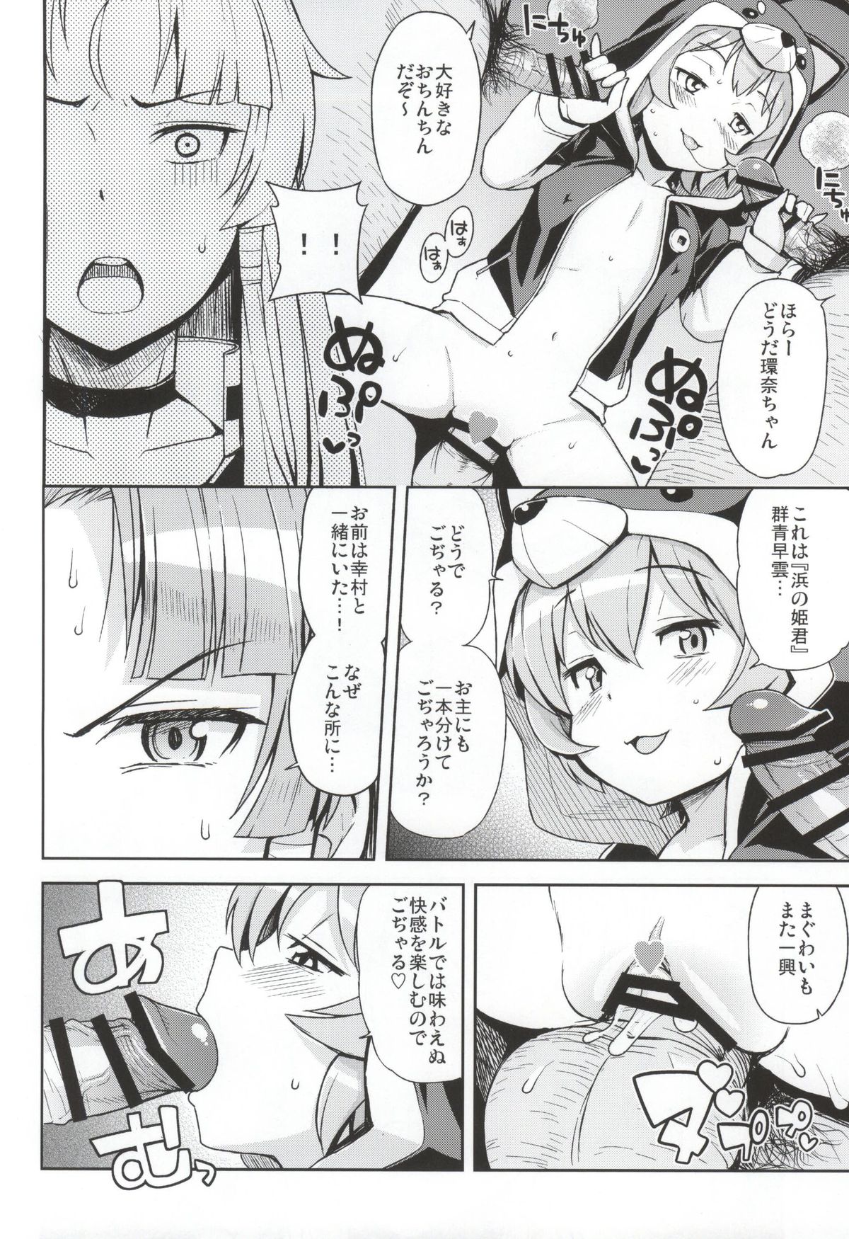 PINKY BLUE page 3 full