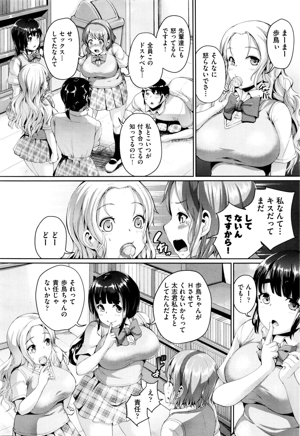 COMIC AUN 2016-02 page 10 full