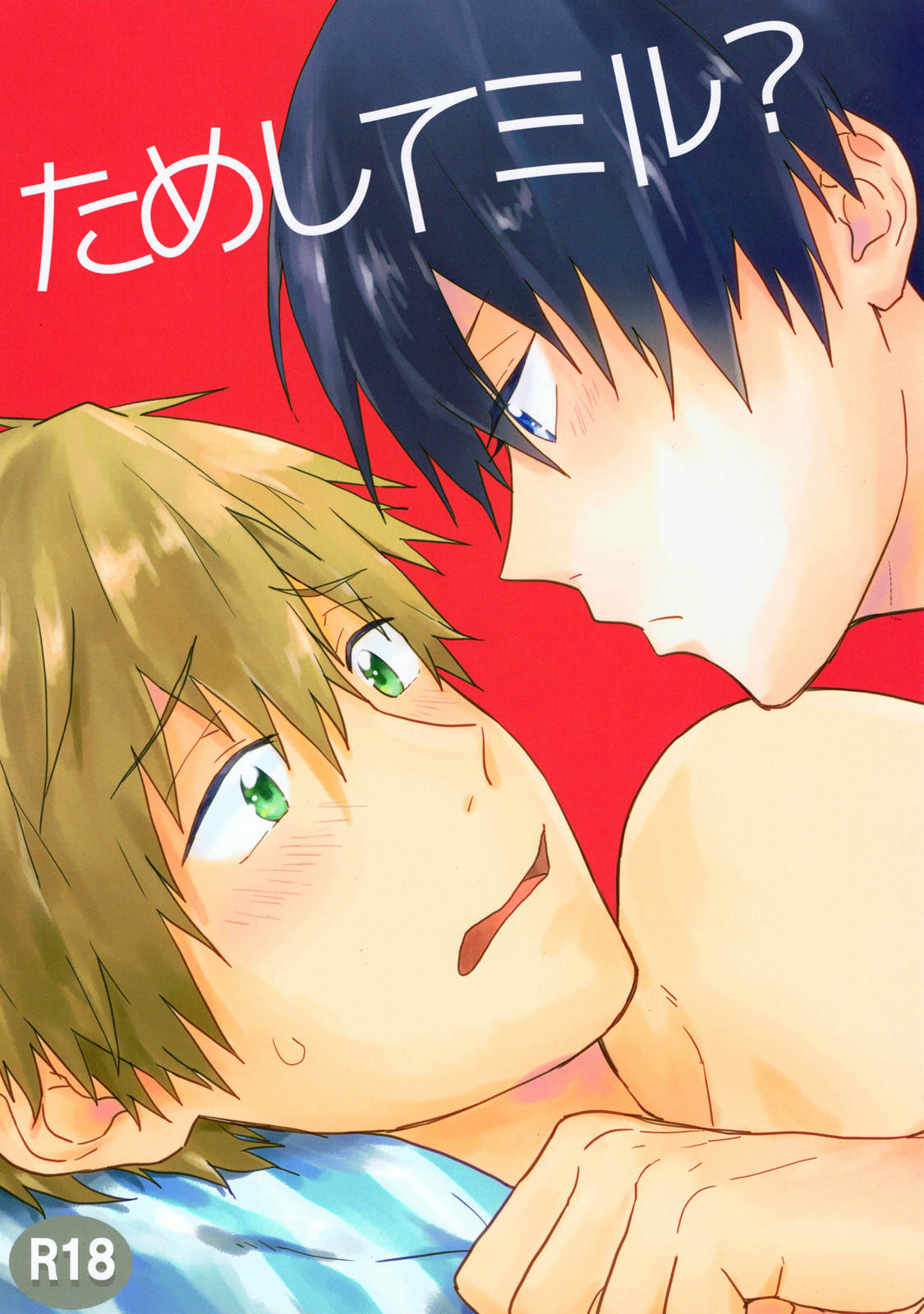 Tameshite miru? page 1 full