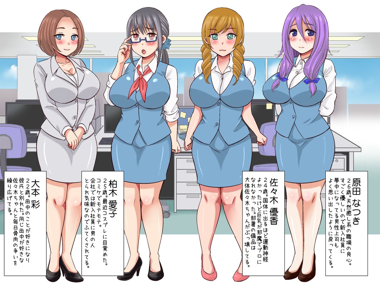 Sekuhara OK Kaisha 2 page 4 full