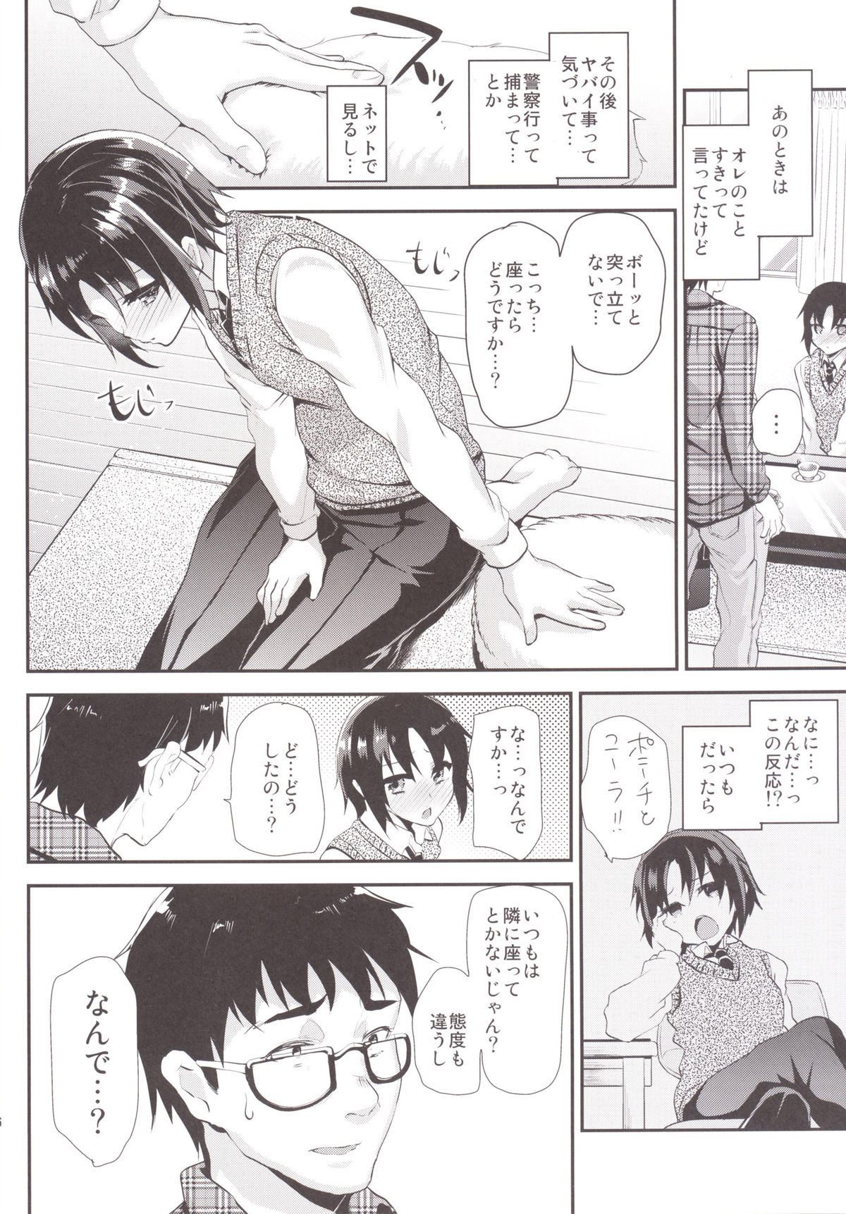 Tsundere Seito ni Josou Ona Onegaishite Hamete Ikasemakutte Kanojo ni Shita Ken ww page 5 full