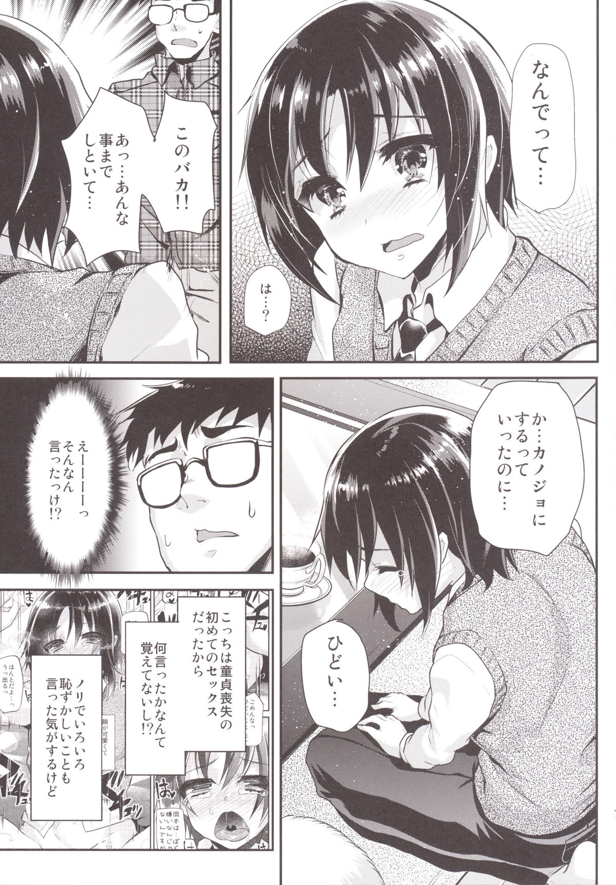 Tsundere Seito ni Josou Ona Onegaishite Hamete Ikasemakutte Kanojo ni Shita Ken ww page 6 full