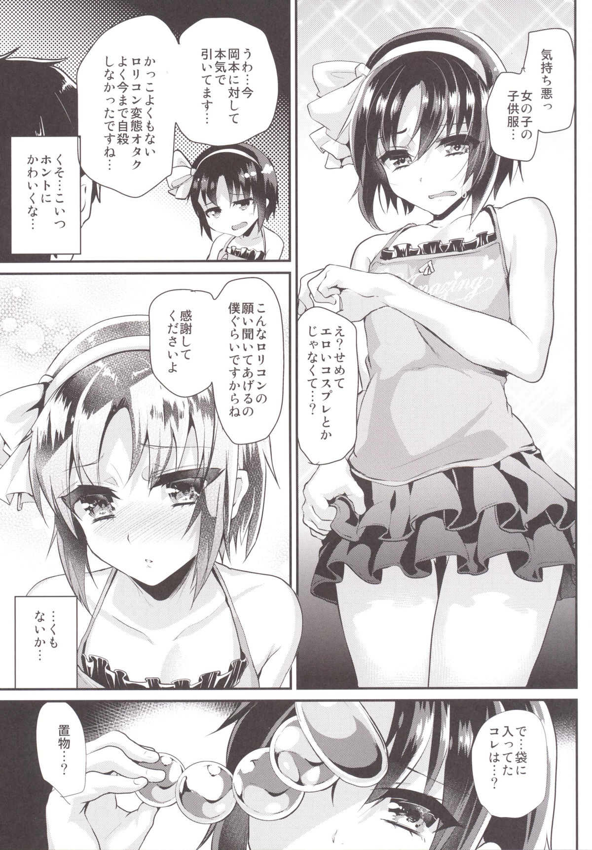 Tsundere Seito ni Josou Ona Onegaishite Hamete Ikasemakutte Kanojo ni Shita Ken ww page 8 full