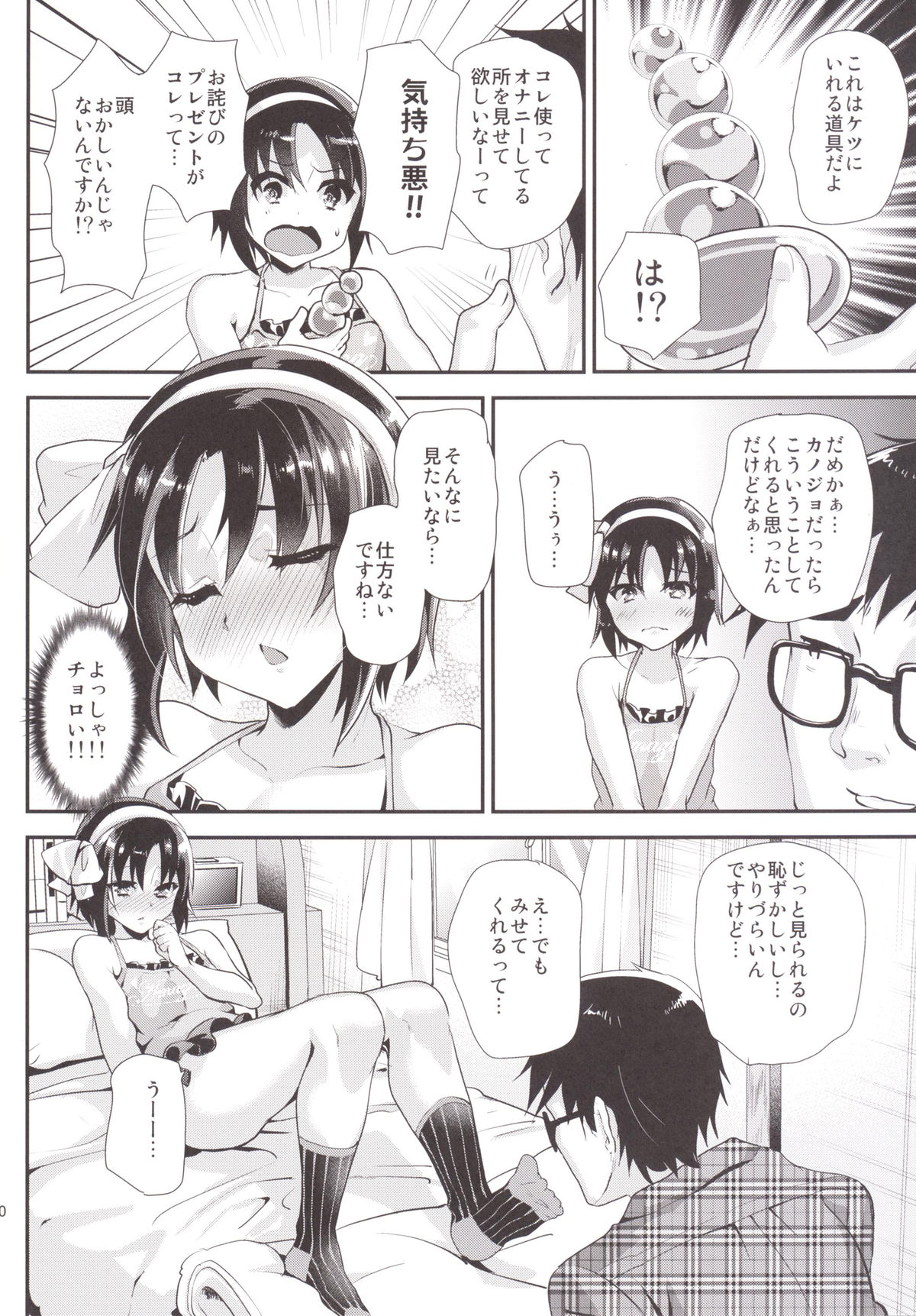 Tsundere Seito ni Josou Ona Onegaishite Hamete Ikasemakutte Kanojo ni Shita Ken ww page 9 full