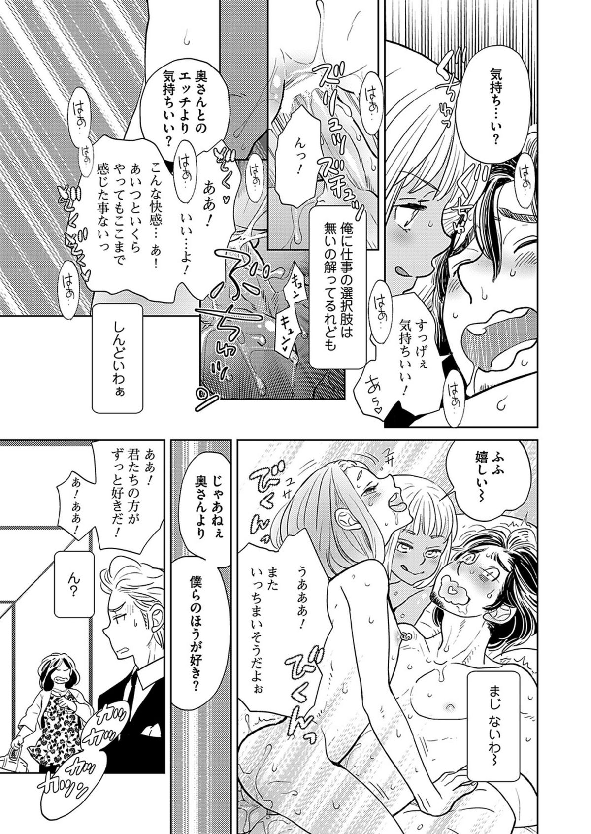 Renai Kanjou ≠ Seiteki Shoudou page 3 full