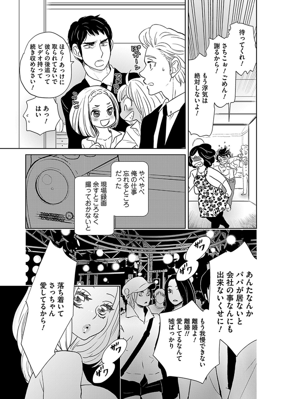 Renai Kanjou ≠ Seiteki Shoudou page 5 full