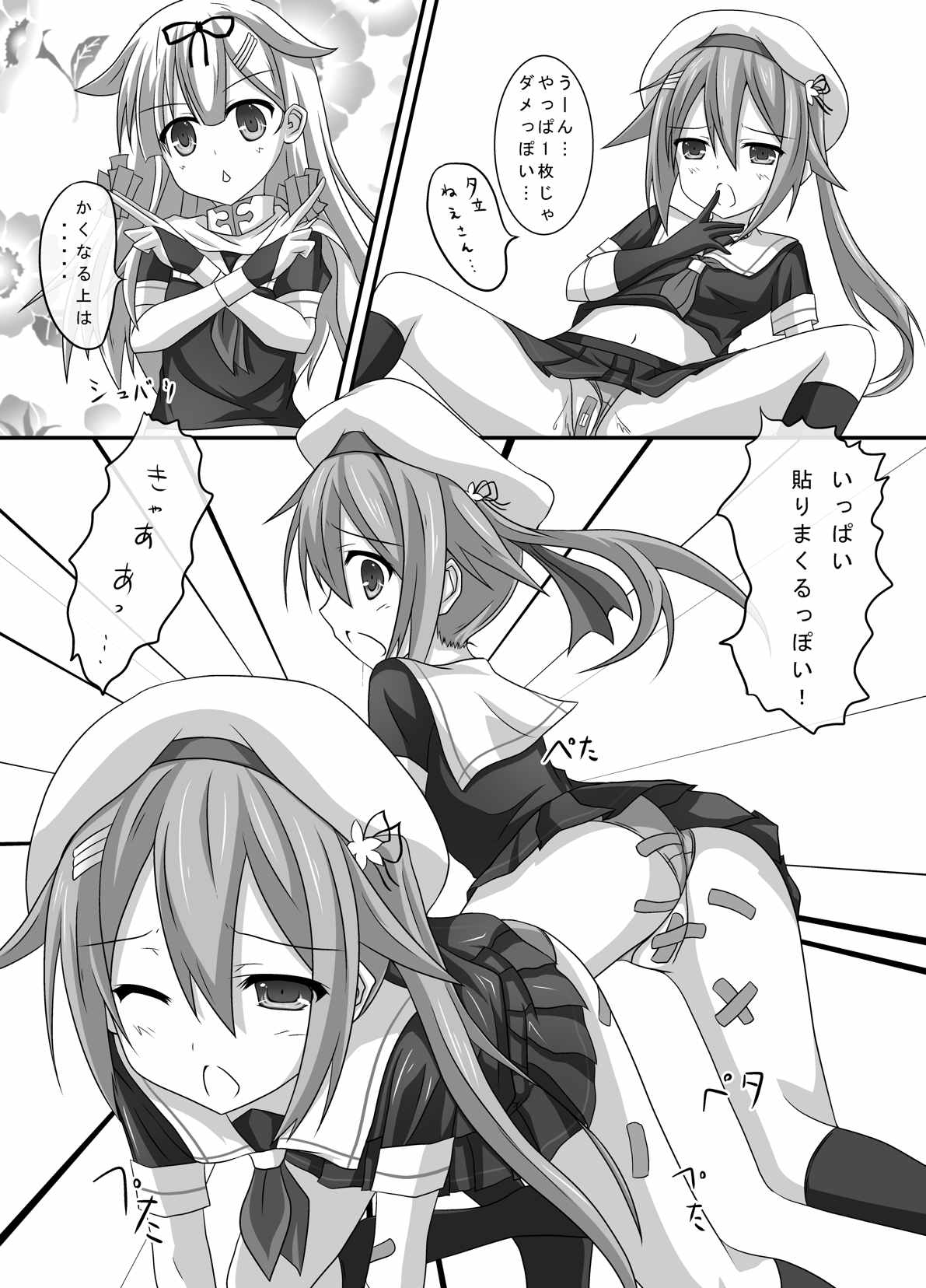 Kanmusu Shintai Kensa Poi? page 10 full