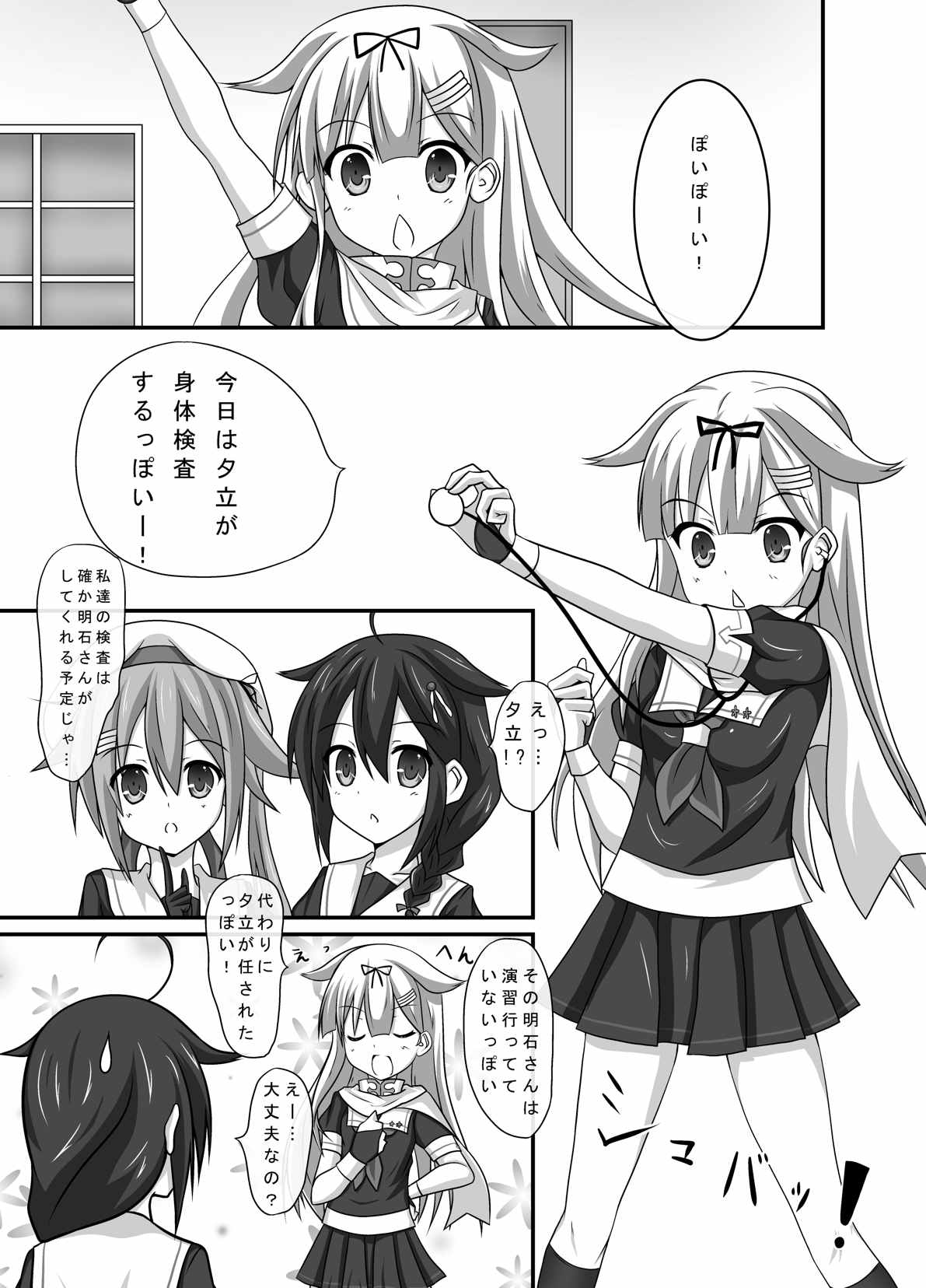 Kanmusu Shintai Kensa Poi? page 2 full