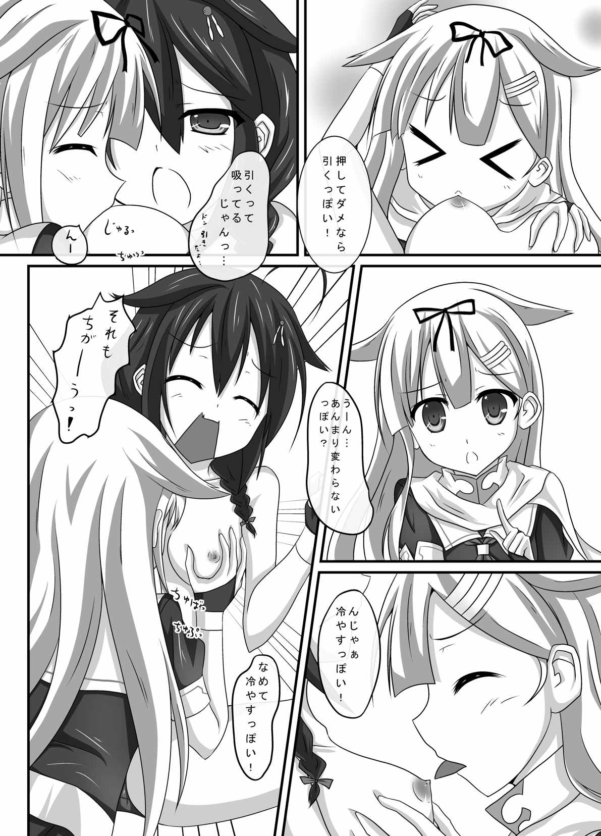 Kanmusu Shintai Kensa Poi? page 5 full