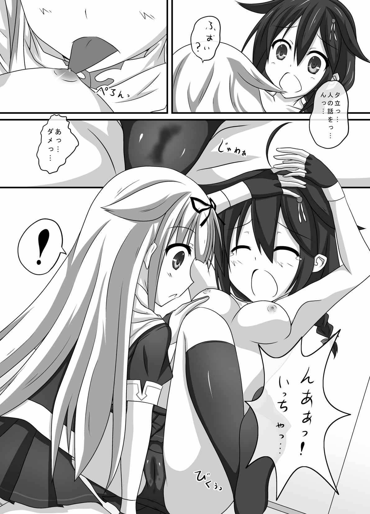 Kanmusu Shintai Kensa Poi? page 6 full
