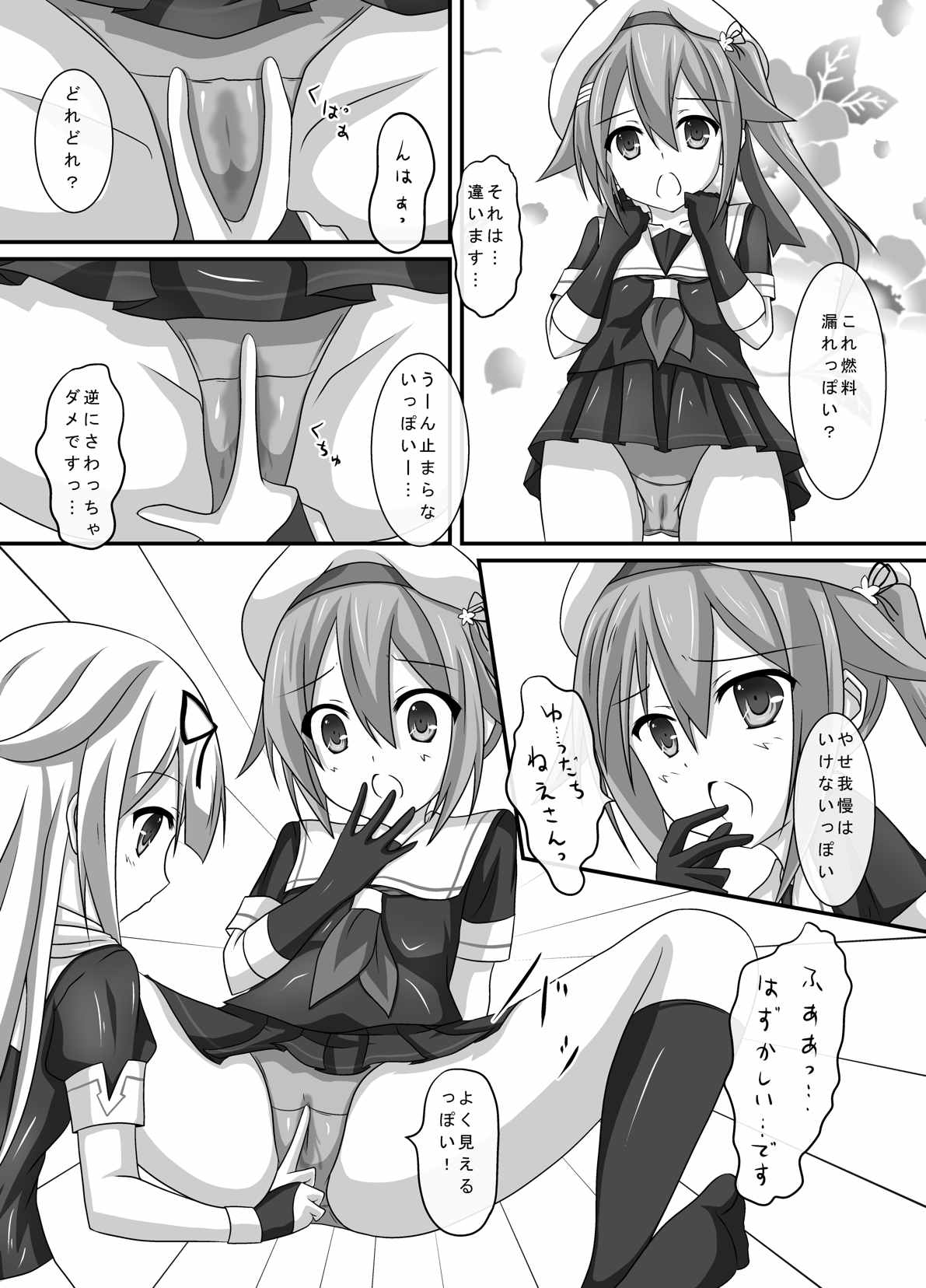 Kanmusu Shintai Kensa Poi? page 8 full