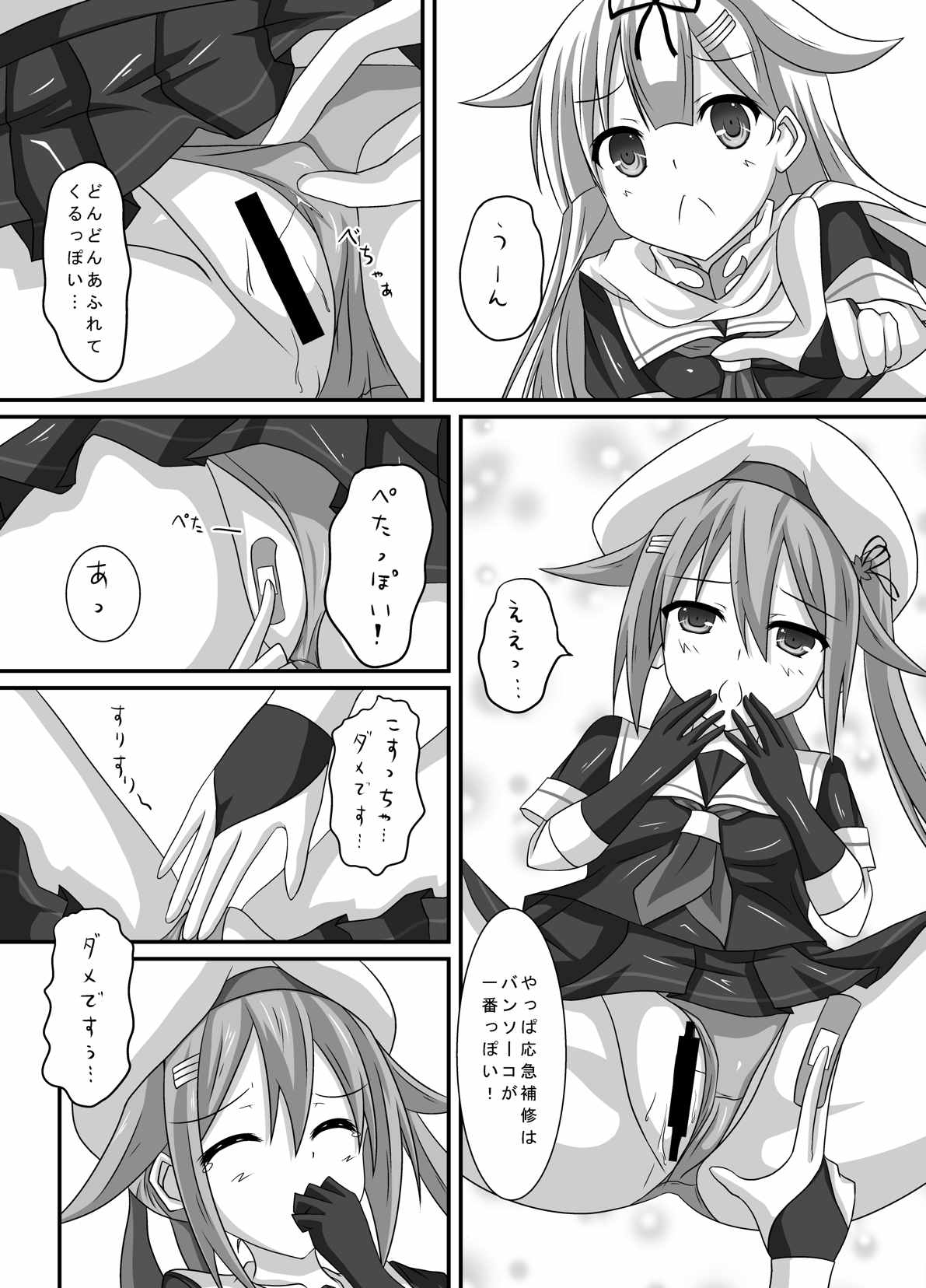 Kanmusu Shintai Kensa Poi? page 9 full