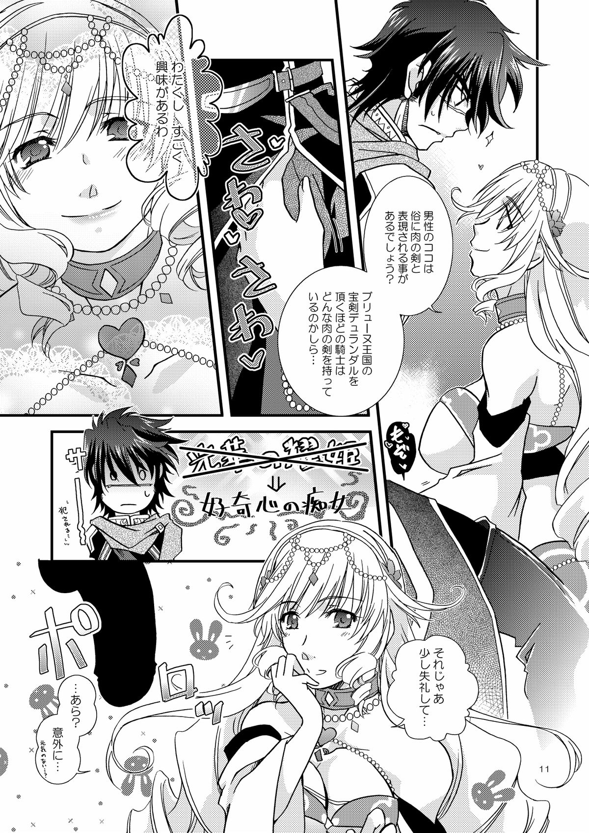 Chanto Aratte Kaesukara page 10 full