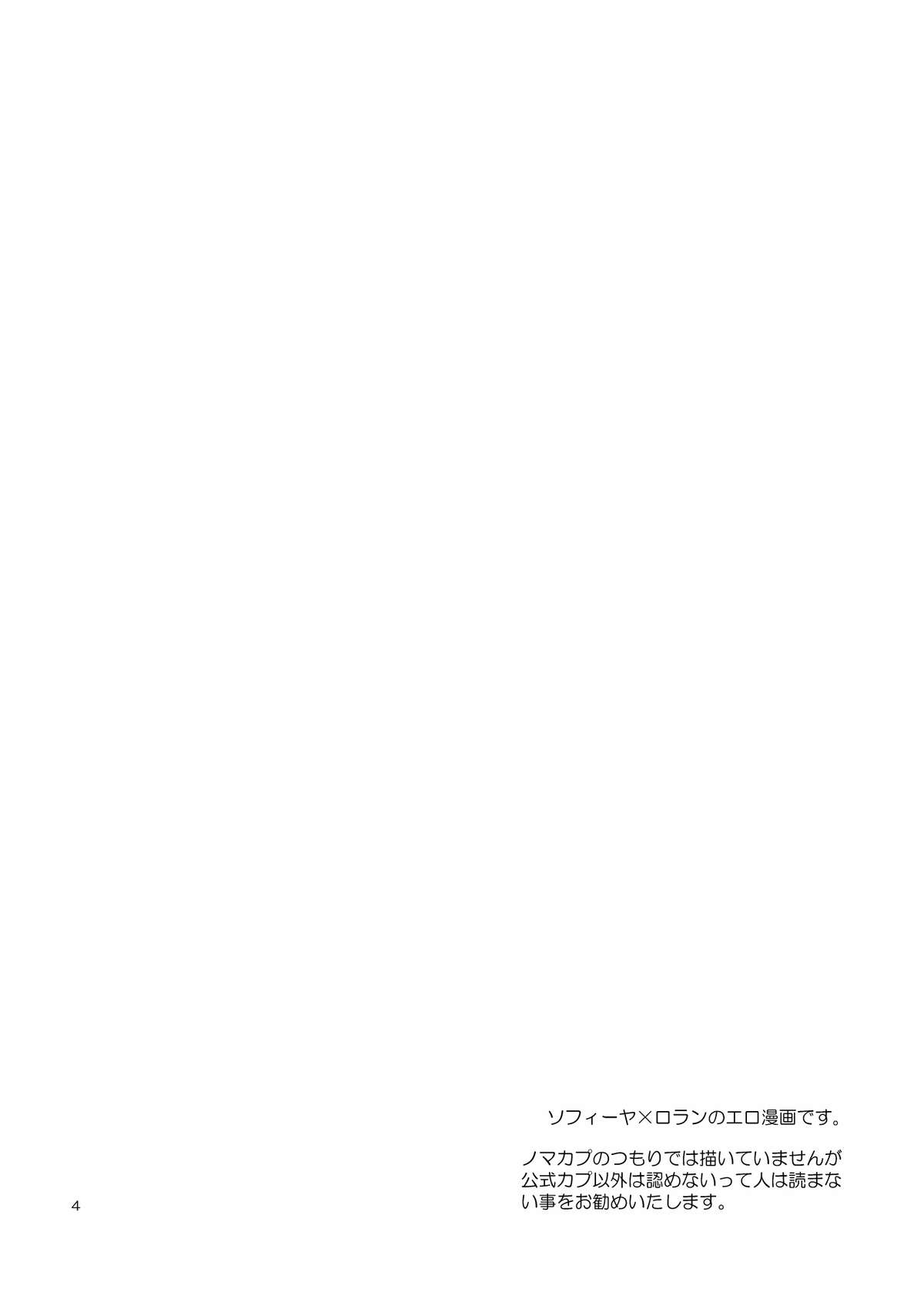 Chanto Aratte Kaesukara page 3 full