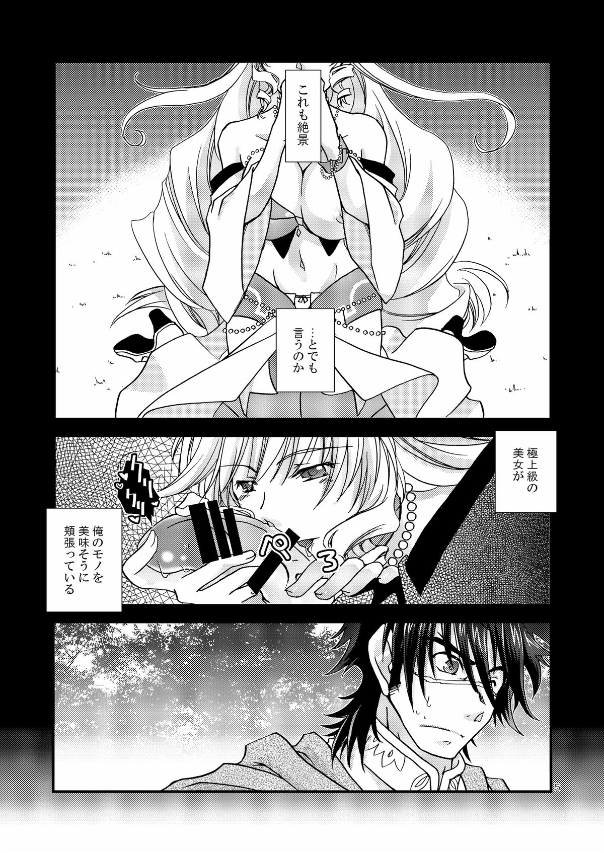 Chanto Aratte Kaesukara page 4 full