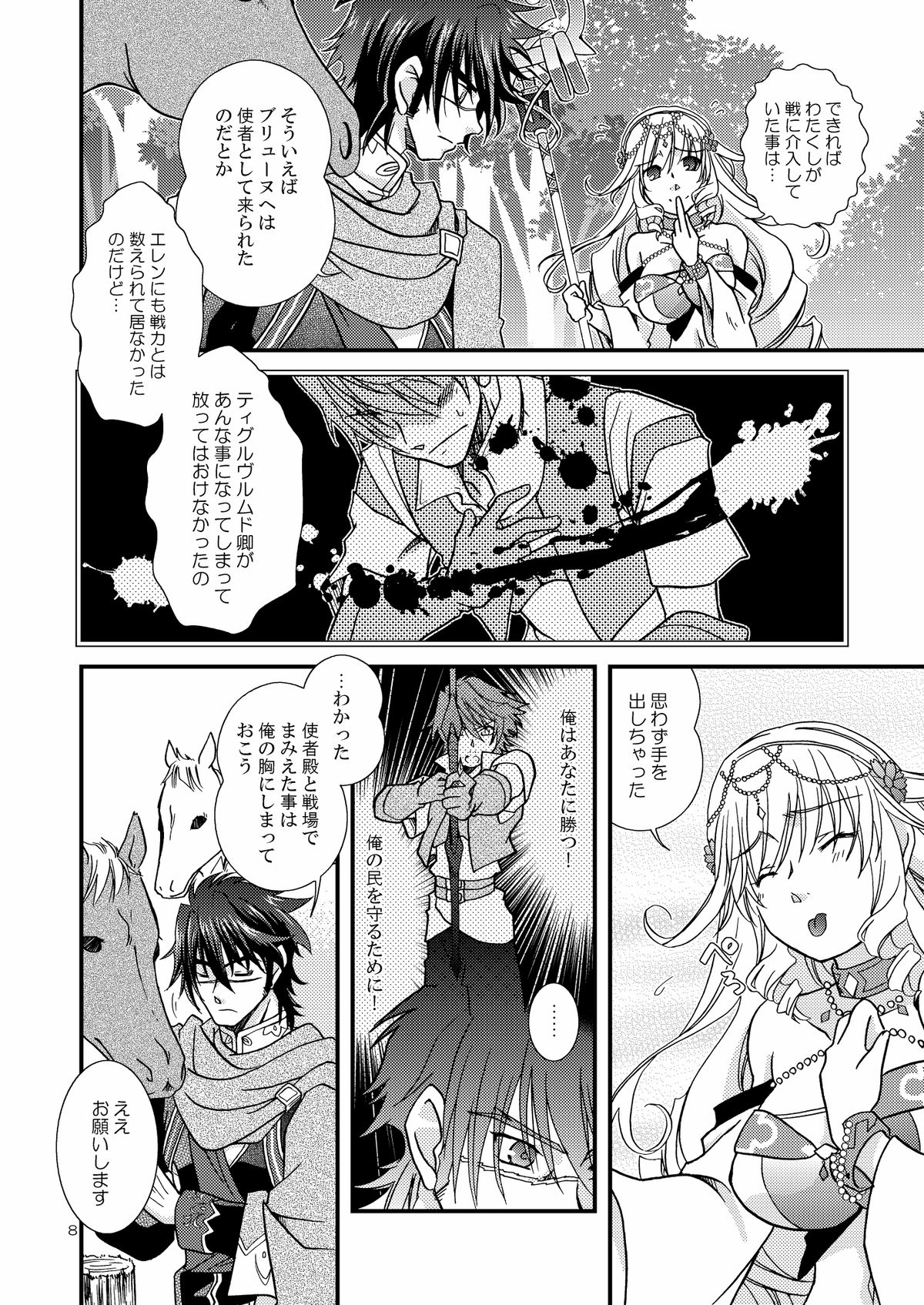 Chanto Aratte Kaesukara page 7 full