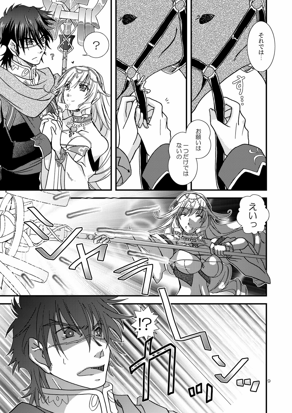 Chanto Aratte Kaesukara page 8 full