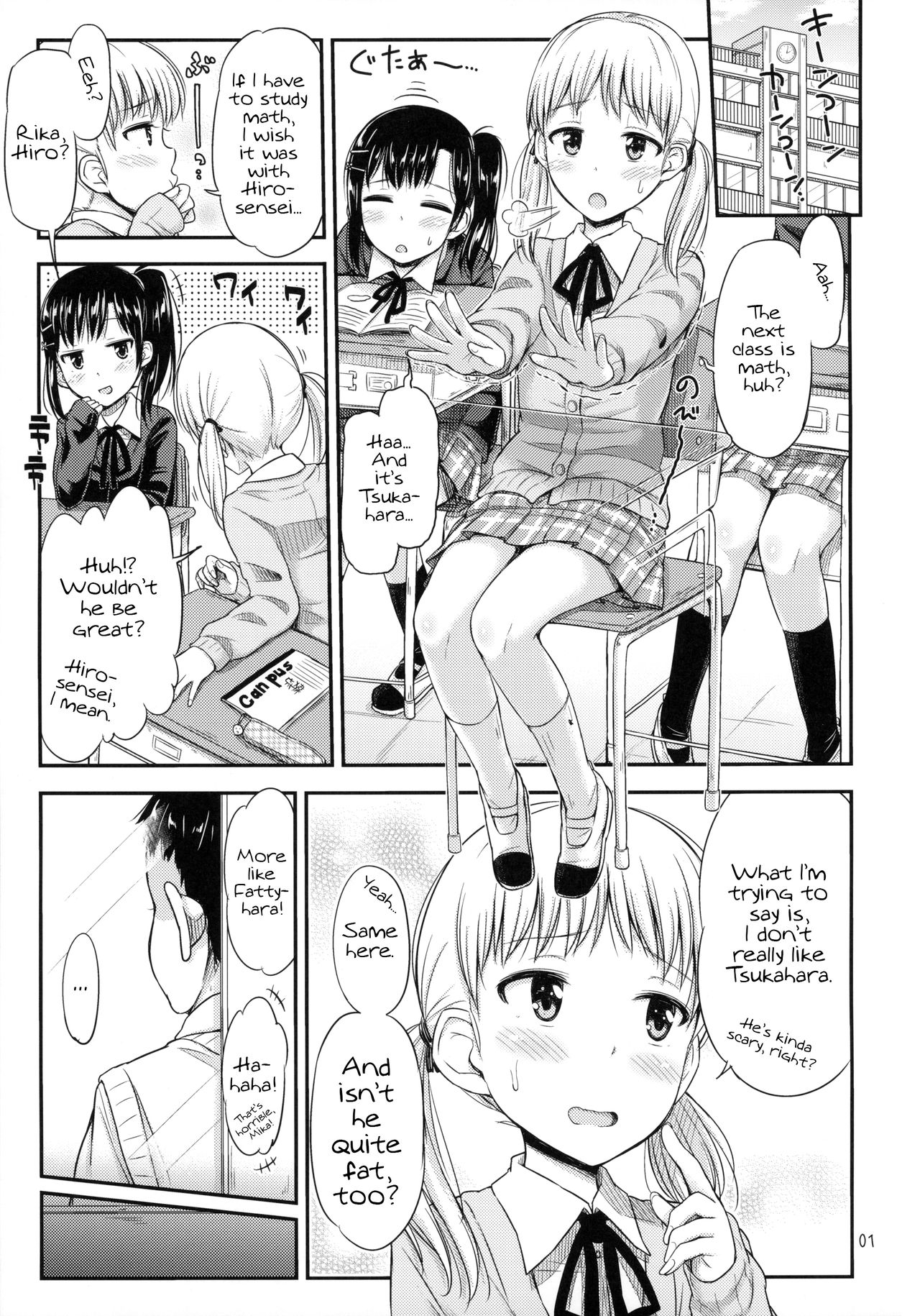 Oshiokikkusu! page 2 full
