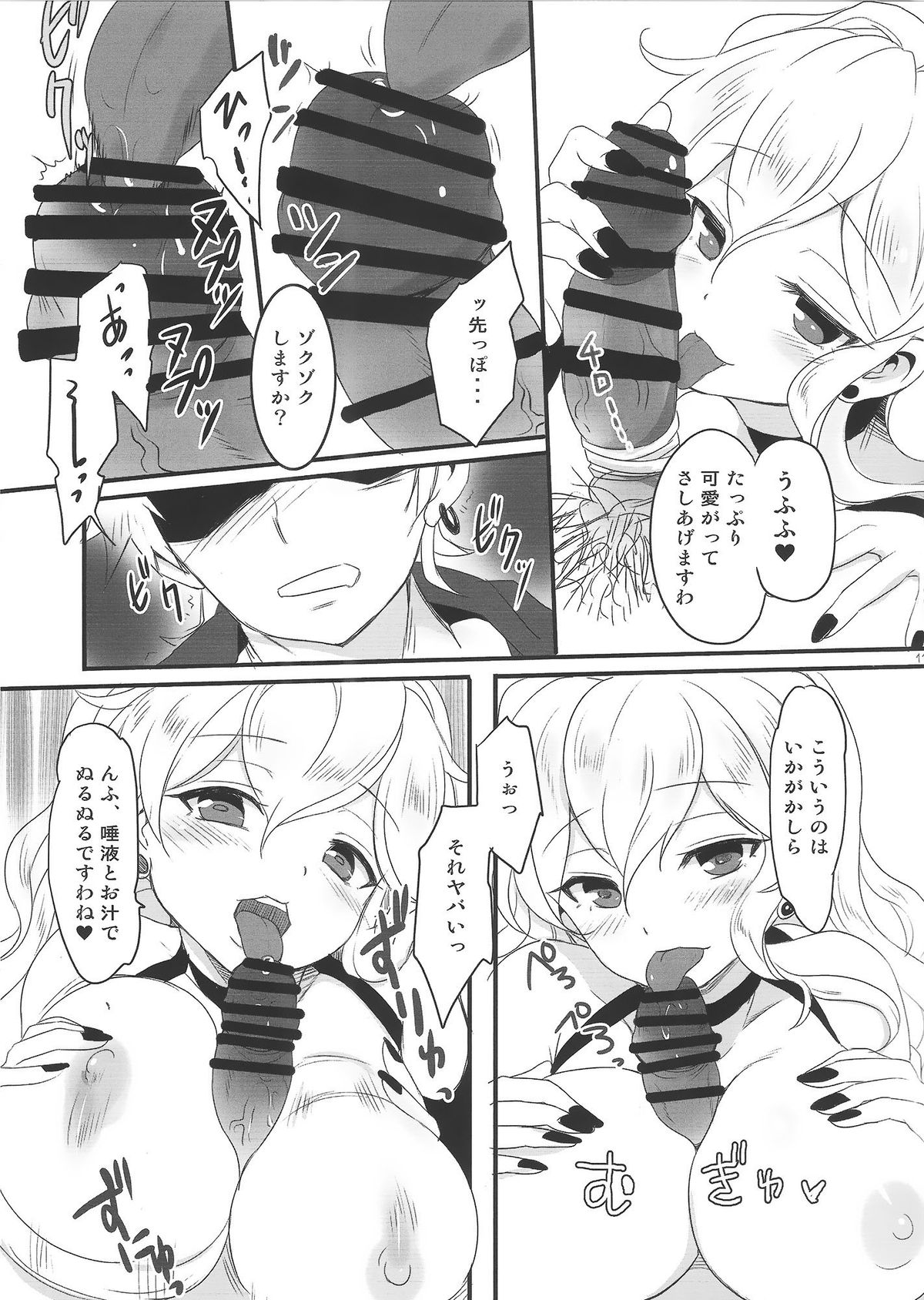 Garnet moon page 10 full