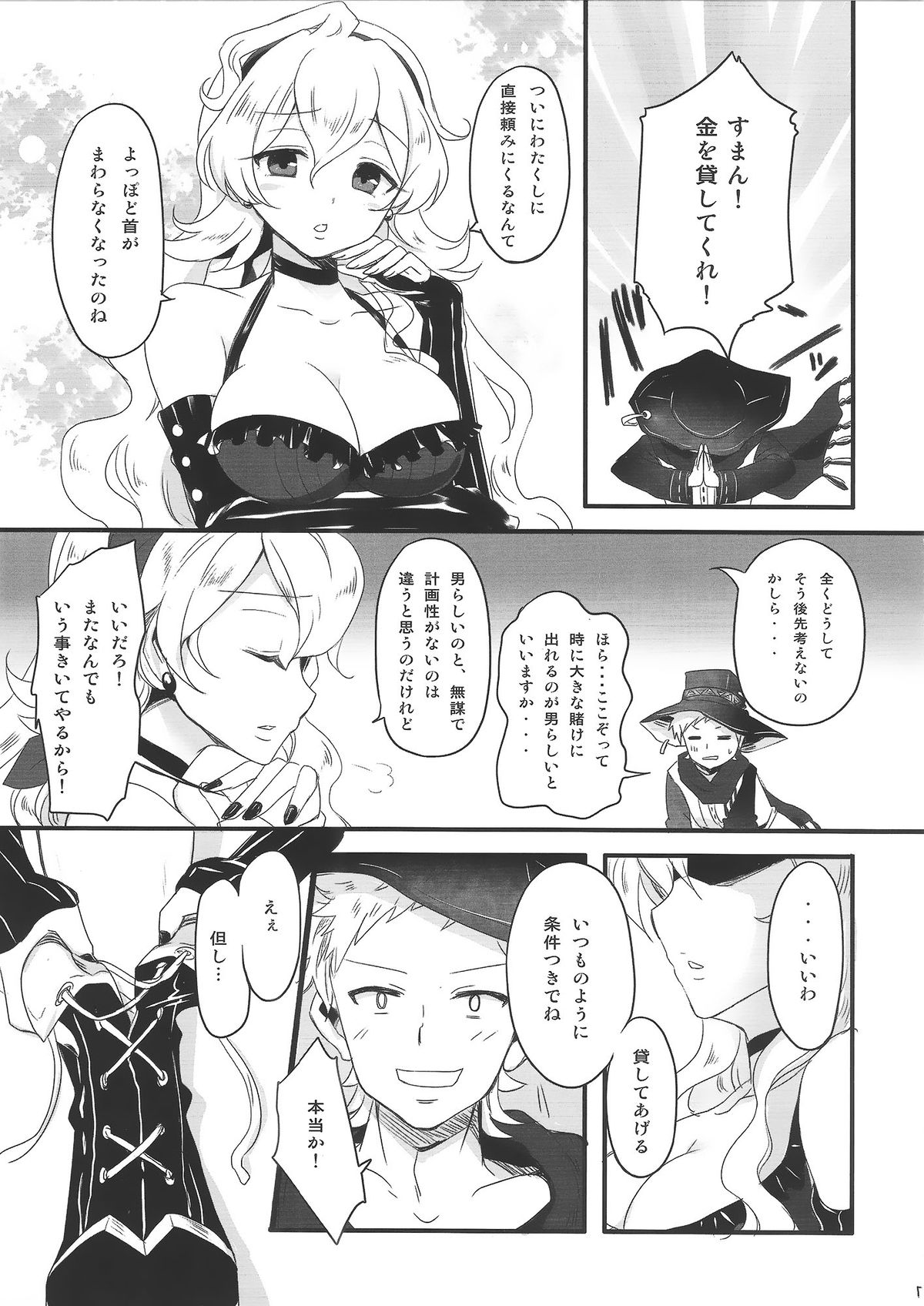 Garnet moon page 4 full