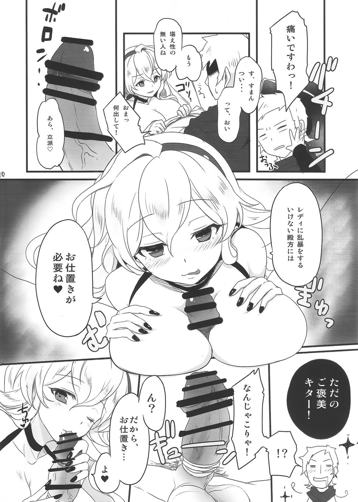 Garnet moon page 9 full