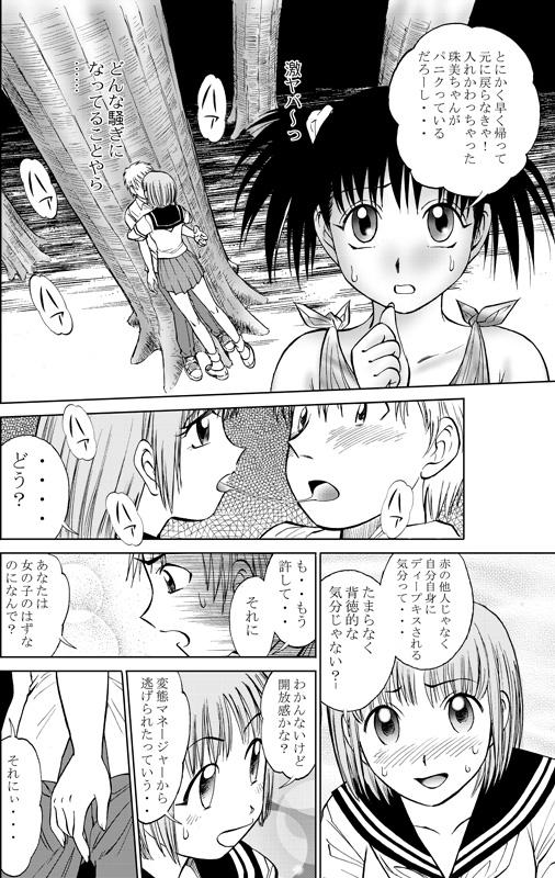 COMIC Irekaedamashii Vol. 3 page 8 full