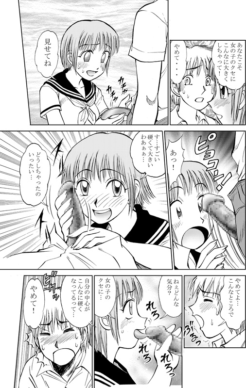 COMIC Irekaedamashii Vol. 3 page 9 full