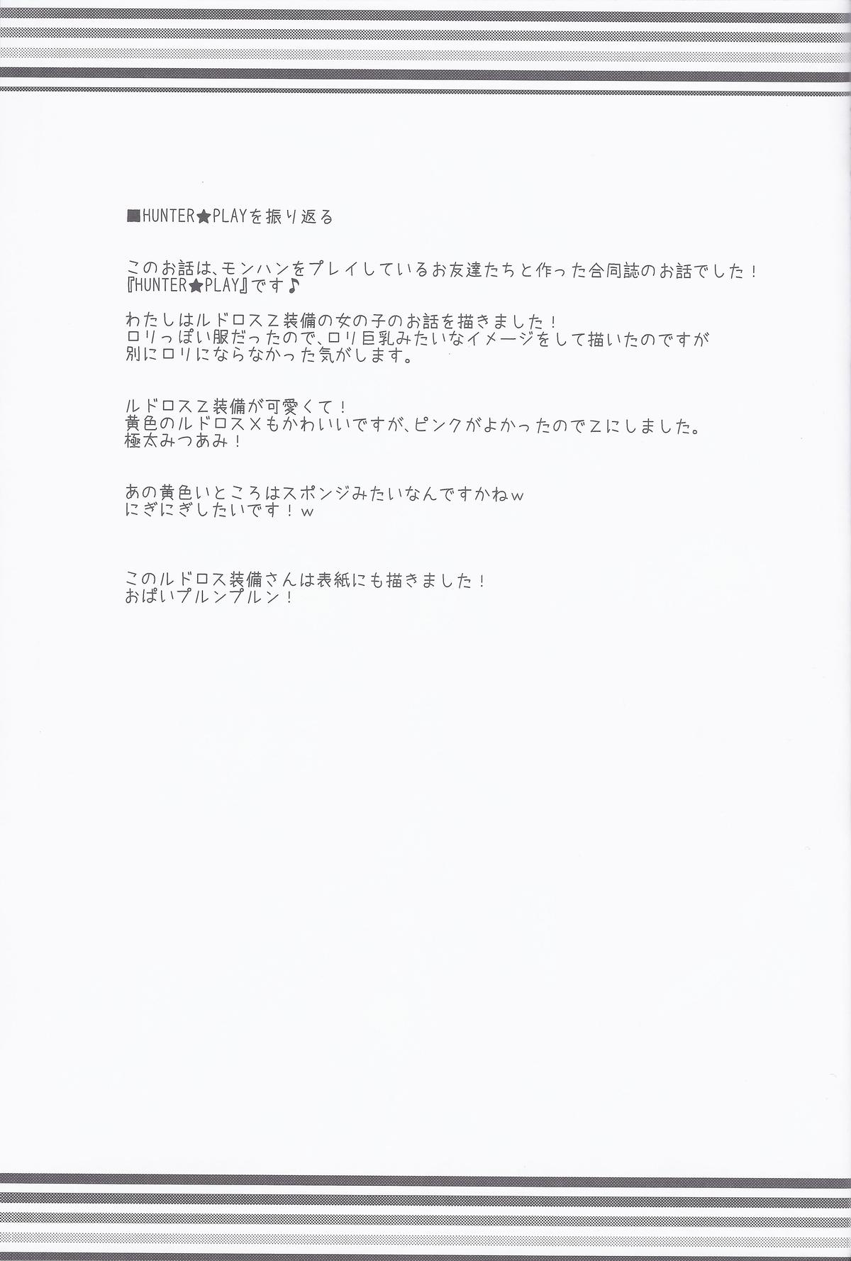 HUNTER★PLAY page 10 full