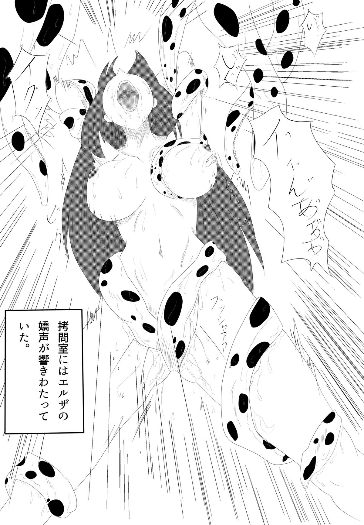 Mougaroku page 5 full