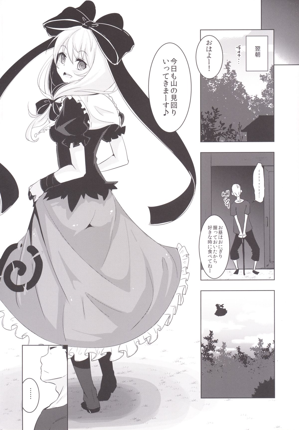 Hina-chan ni Tanetsuke Shite Shiawase ni Naru Hanashi page 7 full